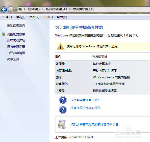 如何启动电脑资源监视器