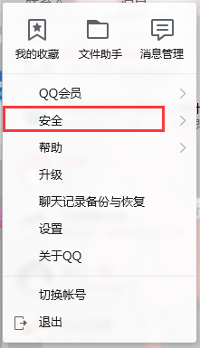 qq被反复盗号了怎么办