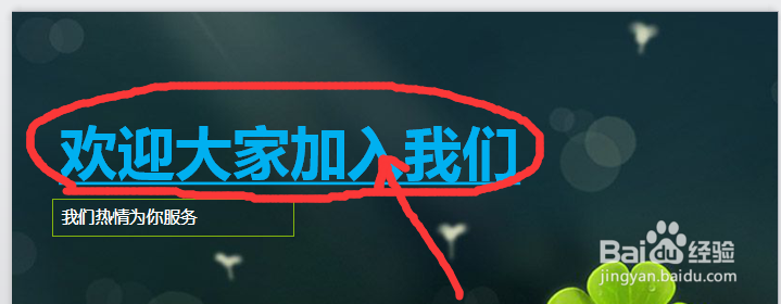 如何在PPT中建立超链接