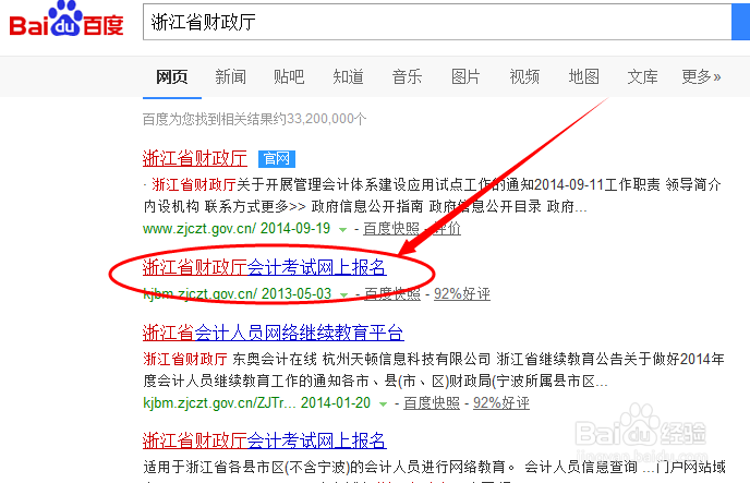 如何打印全国会计初级资格考试准考证