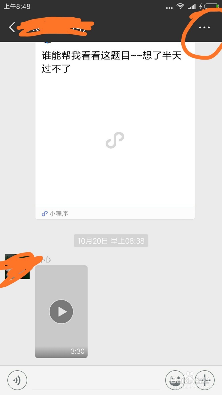 在微信上怎么拉人入群