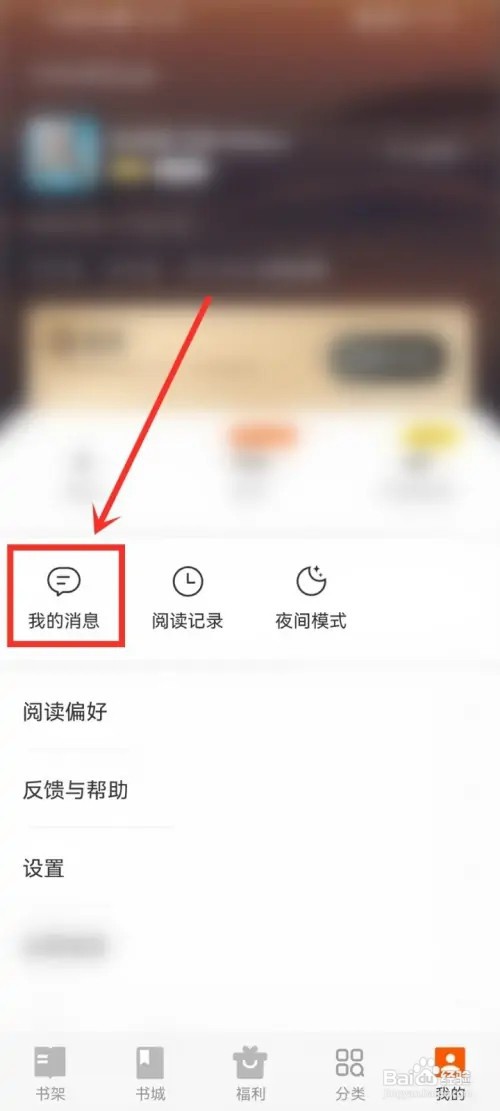 七读小说提现记录怎么查看