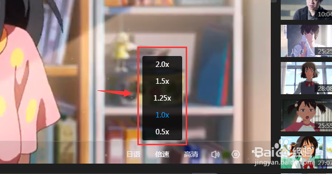 优酷怎么倍速播放