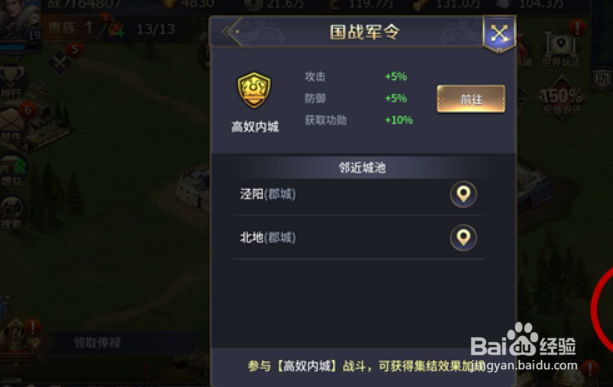 三十六计手游国战新手教学