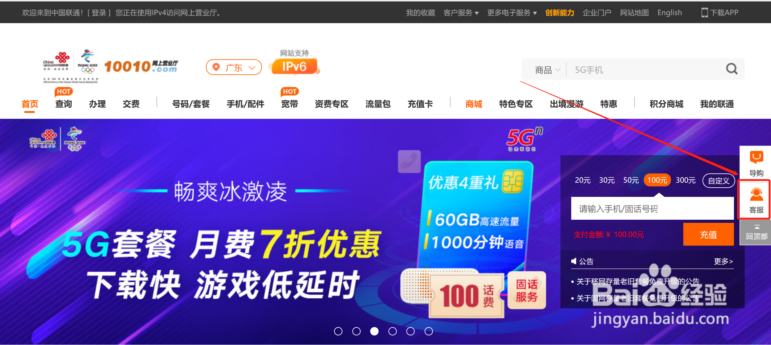 不懂就问!怎么使用联通沃知道服务和大家交流