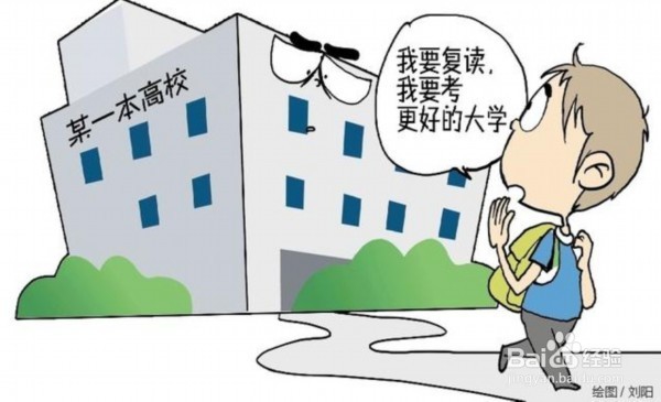 高考复读指南,高三应该怎样学习