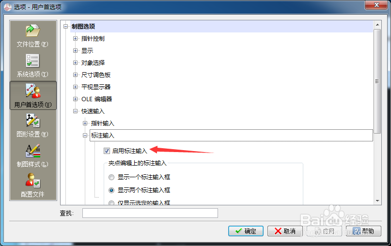 CorelCAD 2018 x64怎么关闭启用标注输入