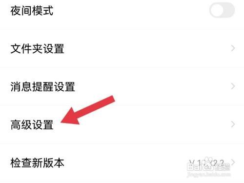 百度网盘怎么清空预览缓存？