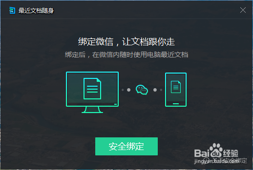 手机如何查看最近电脑文档