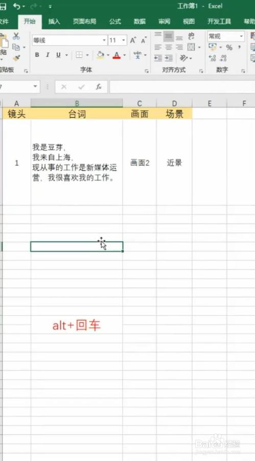 在excel中单元格内容显示不全怎么办？