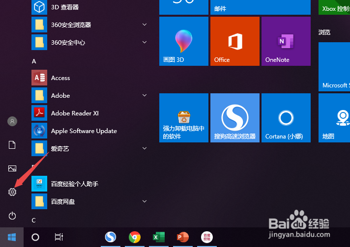 Win10如何更改登录密码