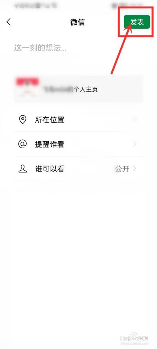 逗拍主页链接如何分享朋友圈