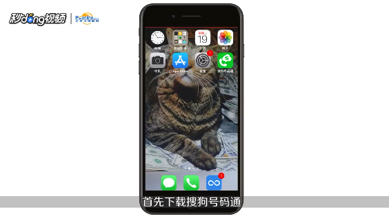 苹果手机如何屏蔽骚扰电话