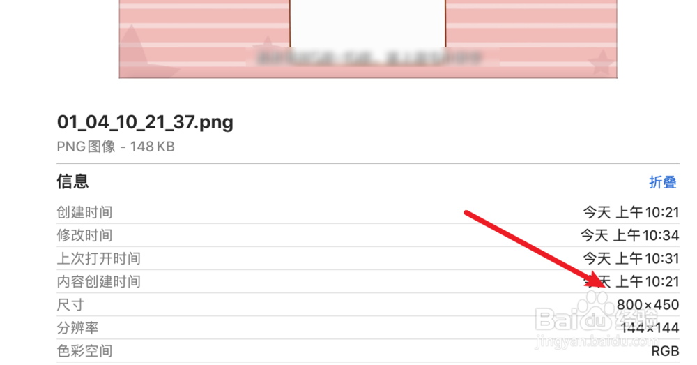 mac电脑，不用photoshop，怎么修改图片大小？