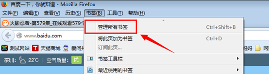 firefox怎么备份收藏夹,firefox浏览器导出书签