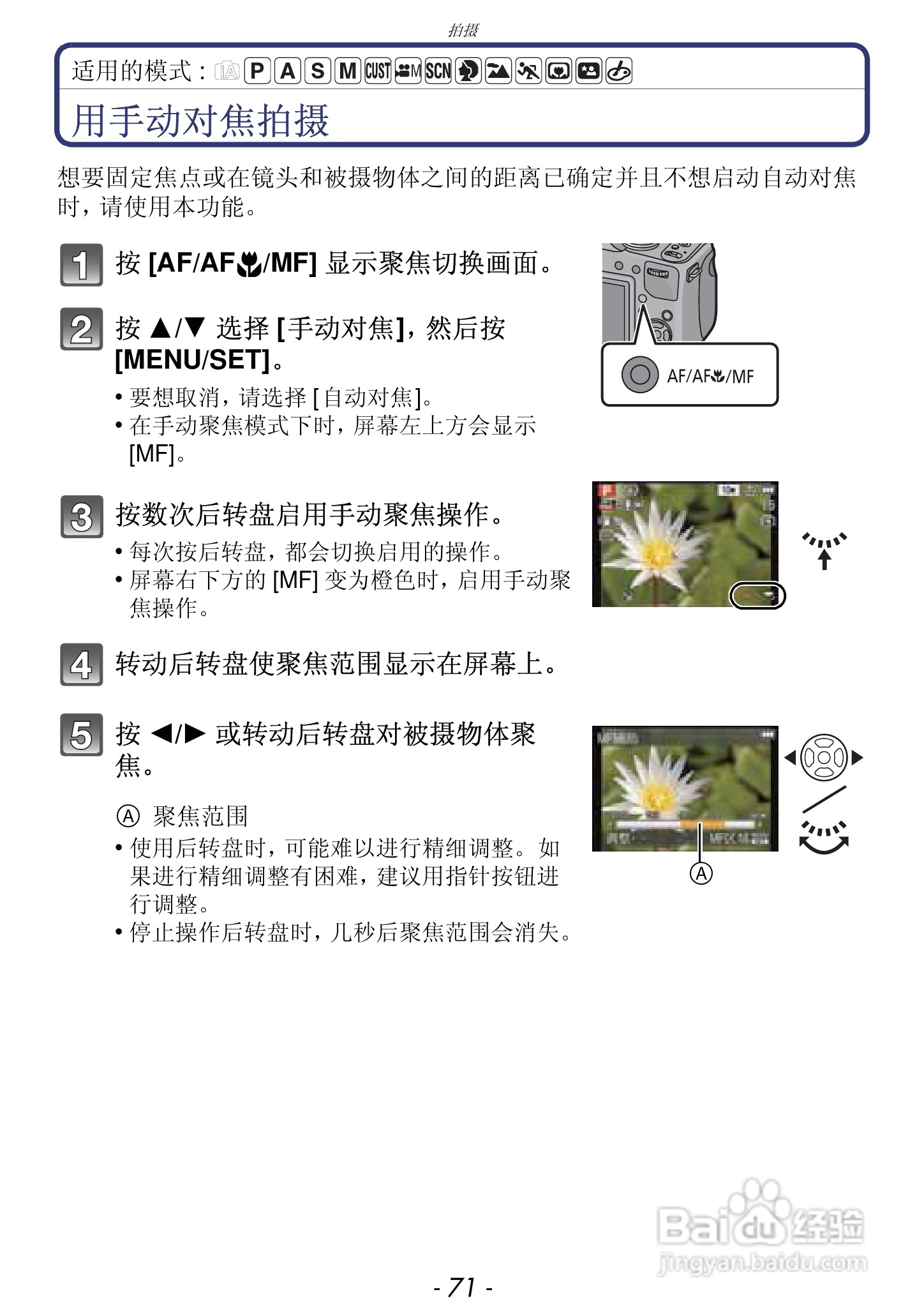 松下DMC-FZ47GK数码相机使用说明书:[8]