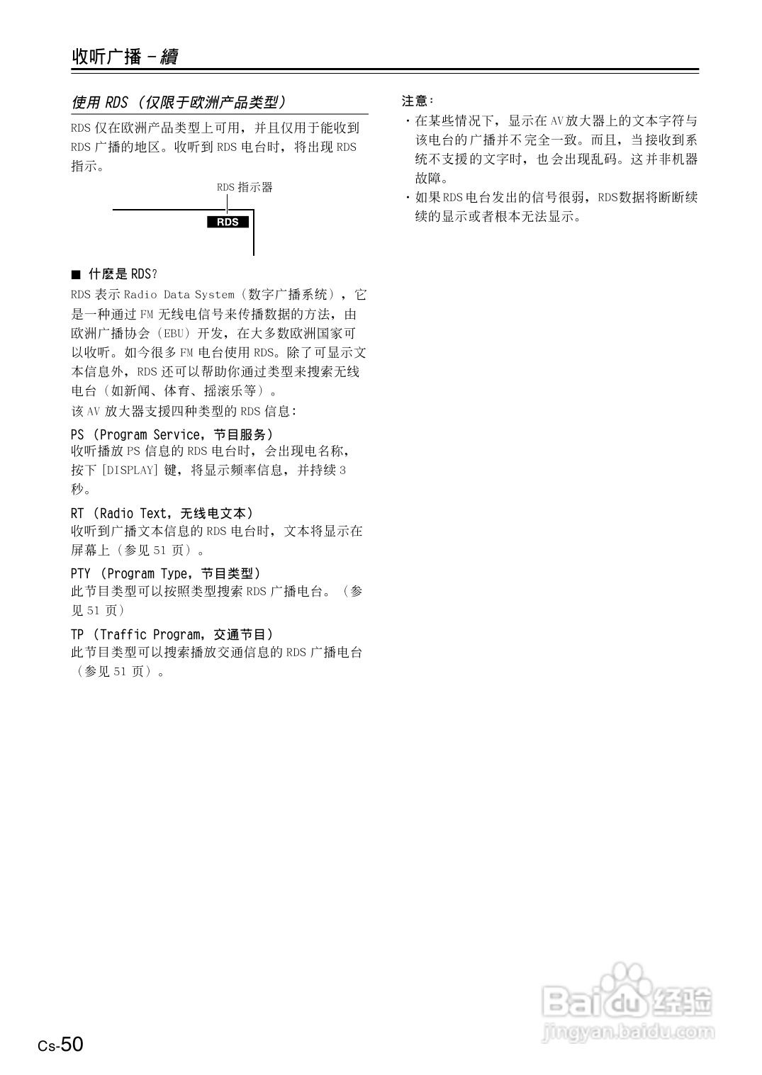 安桥AV放大机TX-SR804型使用说明书:[3]