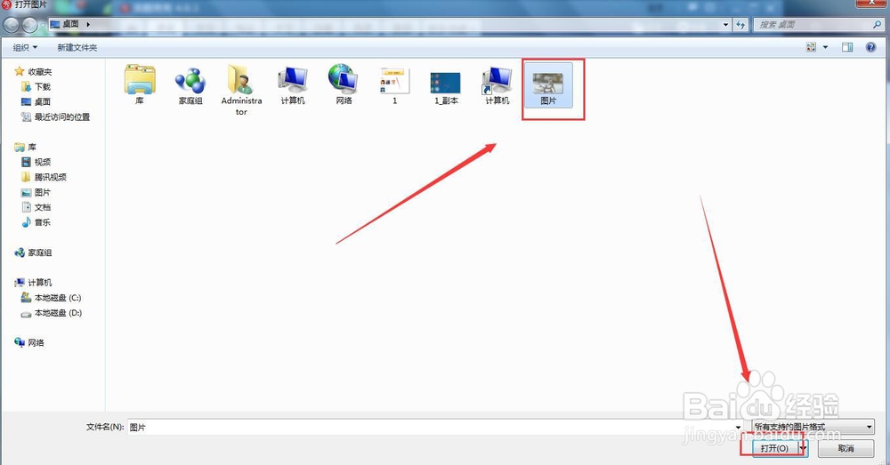 美图秀秀怎么打马赛克