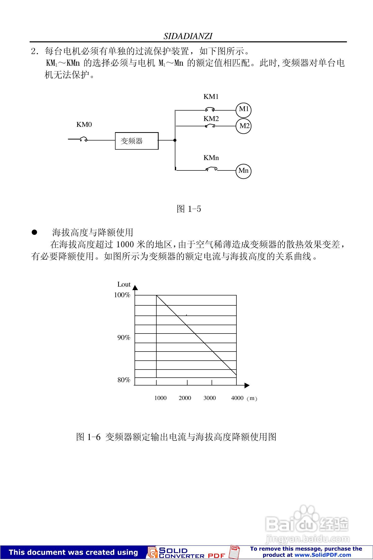 思达JPSD3000-P系列变频调速器用户说明书:[2]