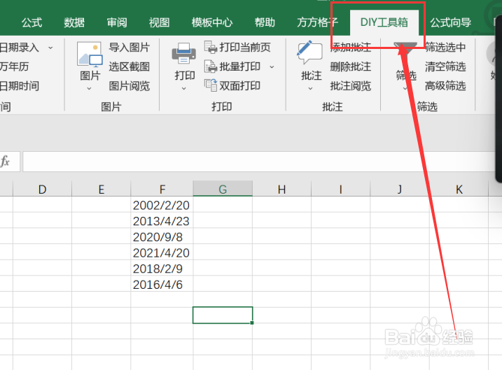 <b>excel如何实现公历转干支大写混合</b>