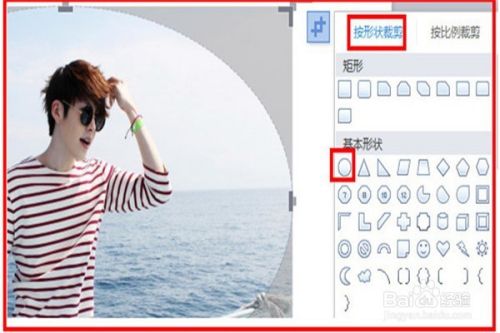 如何用WPS对图片进行特效处理