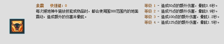 dota撼地神牛初装早期攻略