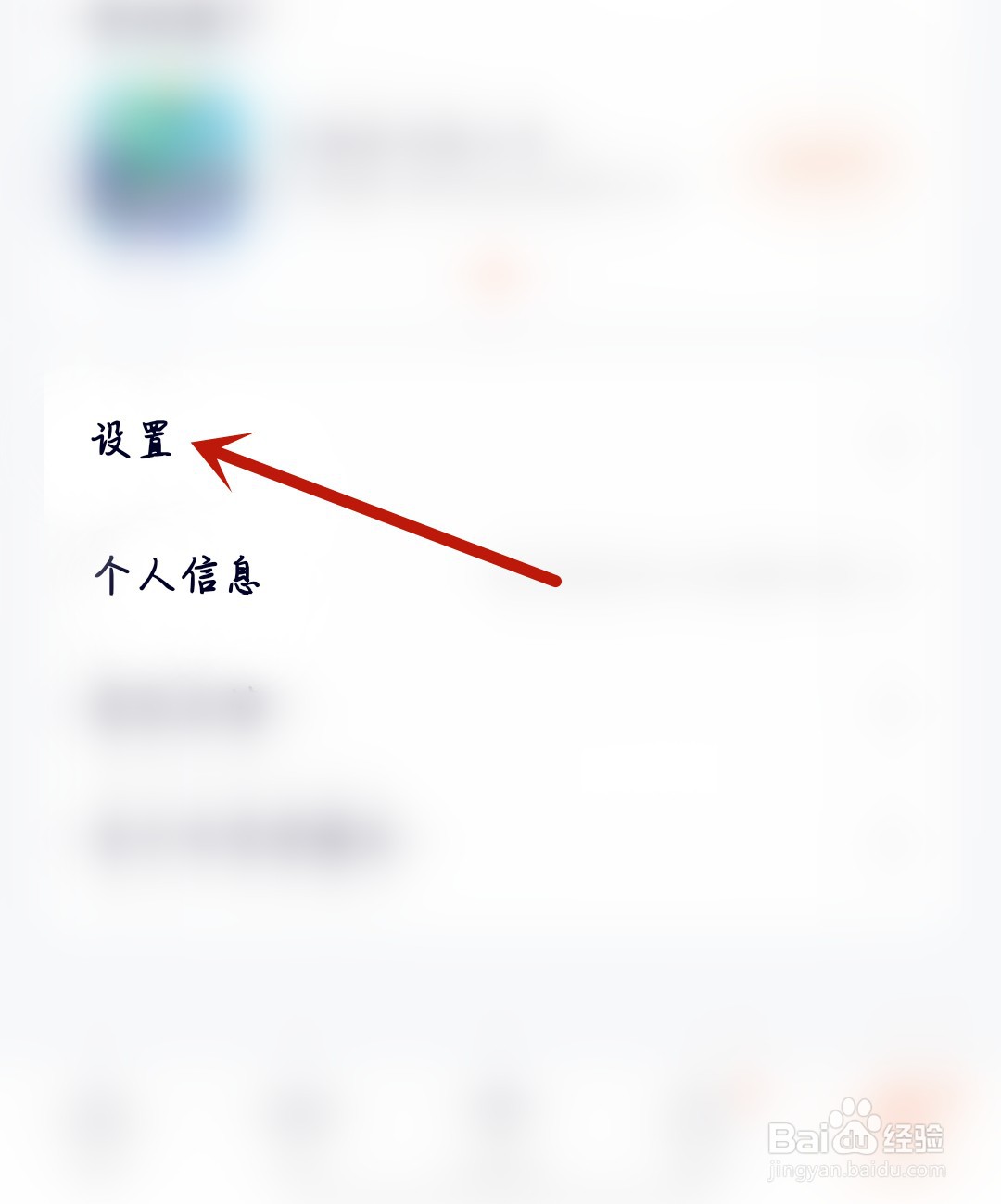 腾讯视频怎么开启消息免打扰