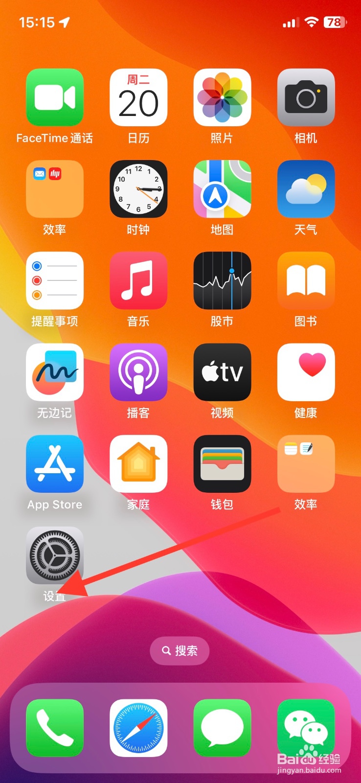 手机iPhone【无边计】边缘参考线怎样打开