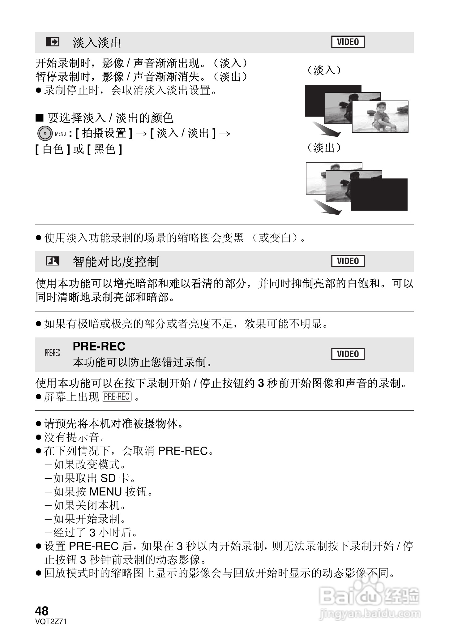 松下HDC-MDH1GK高清摄像机使用说明书:[5]
