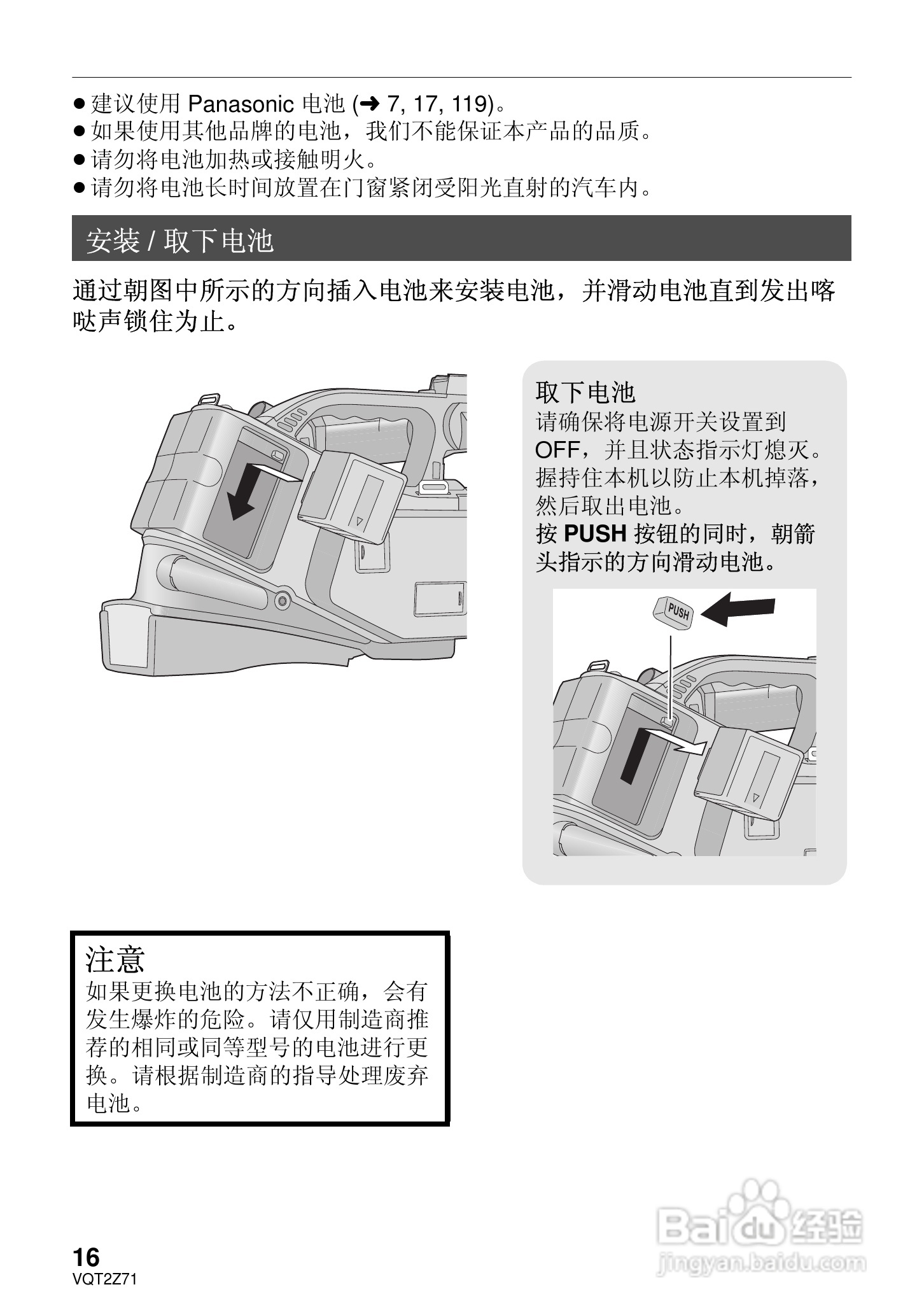 松下HDC-MDH1GK高清摄像机使用说明书:[2]