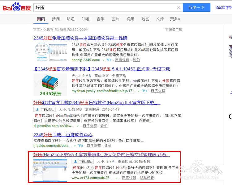 zip文件无法提取怎么办