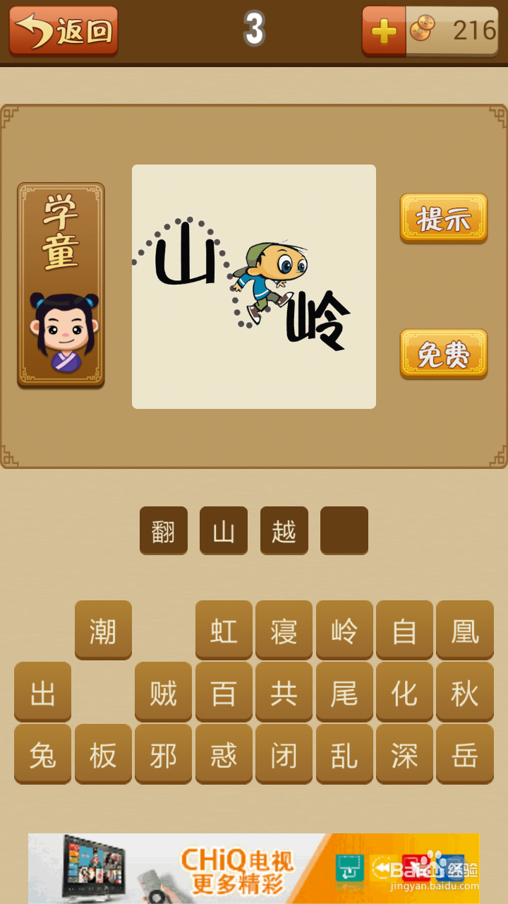 疯狂猜成语答案（图片最新）：[1]1-20关答案