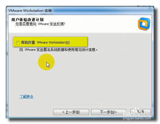 虚拟机VMware10下载和安装详细教程