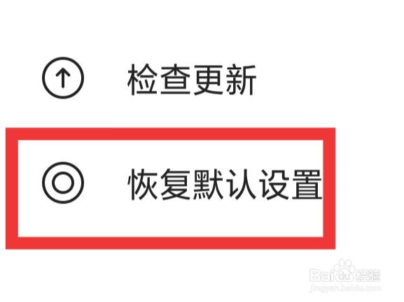 搜狗输入法APP怎样恢复默认设置
