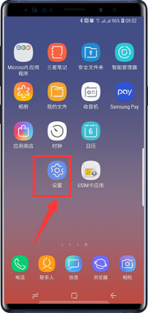 <b>三星Galaxy Note9怎么进省电模式</b>