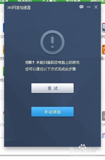 玩网游如何加快网速