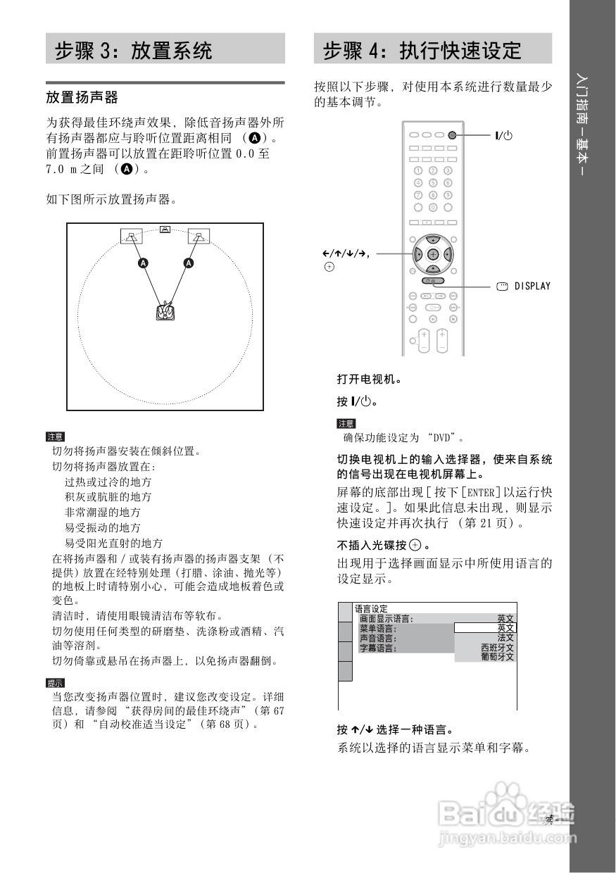 索尼DAV-FXG9K家庭影院使用说明书:[1]