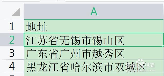 怎么用EXCEL从地址中提取