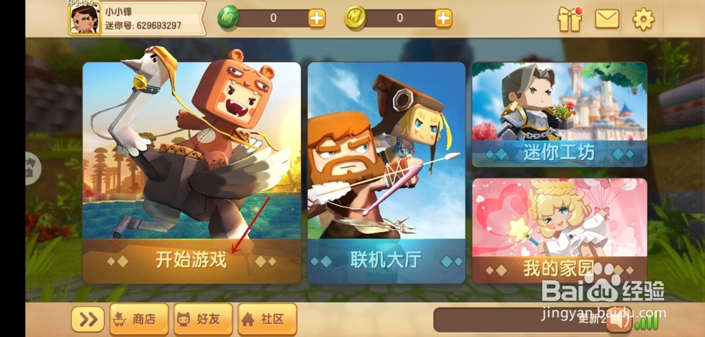 迷你世界怎么制作木矿镐
