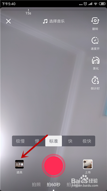 抖音千人千面娃娃脸特效视频怎么拍