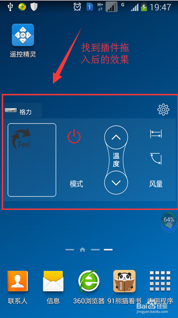 怎样让安卓手机变成万能遥控器