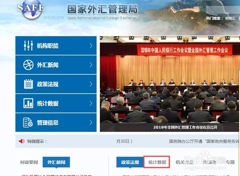 如何查看人民币汇率中间价