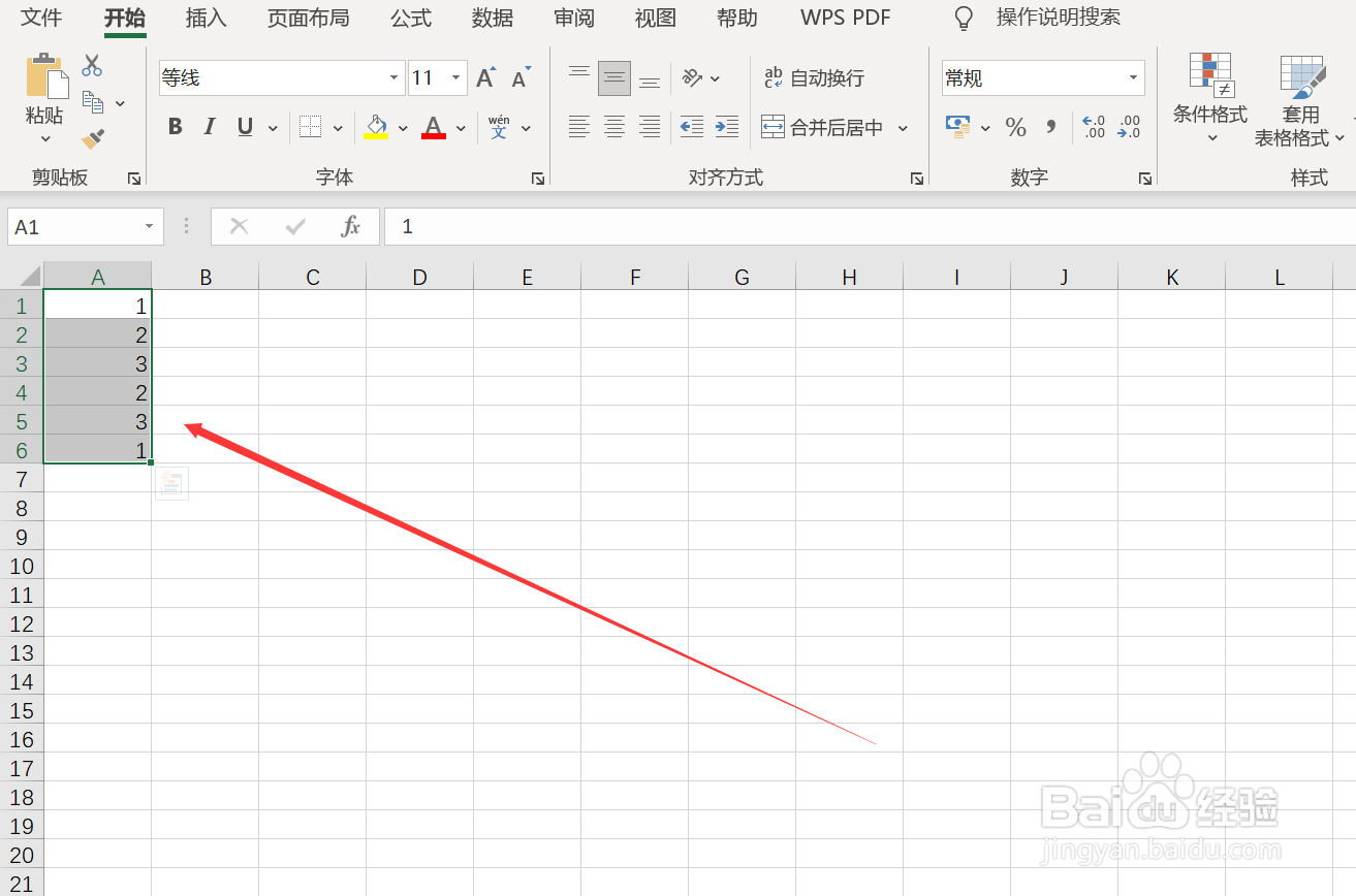 Excel怎么生成数据折线图
