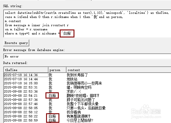 关于如何备份微信的聊天记录的多种方法