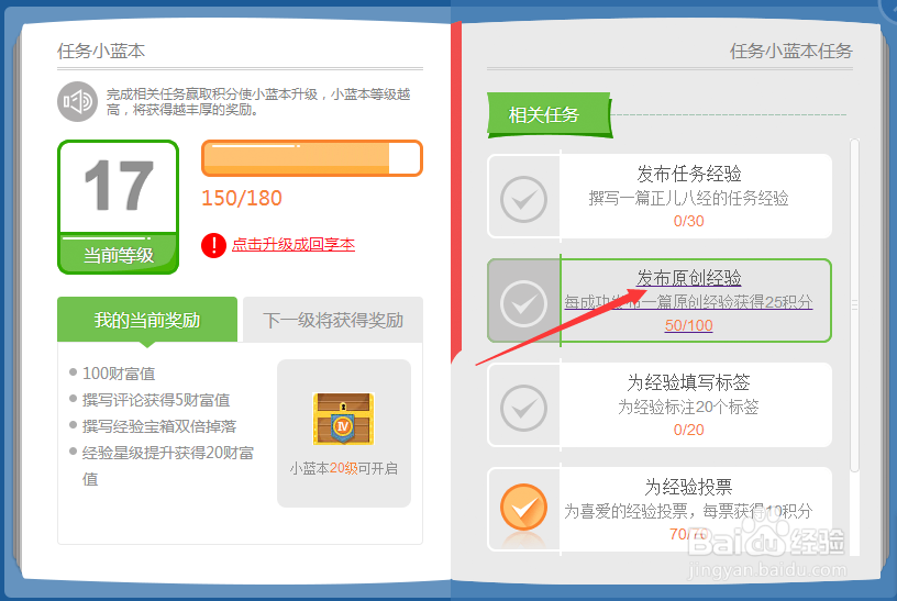 百度经验发布经验的途径