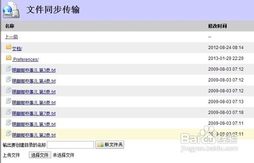 itunes怎么同步txt文件，itunes怎么显示侧边栏
