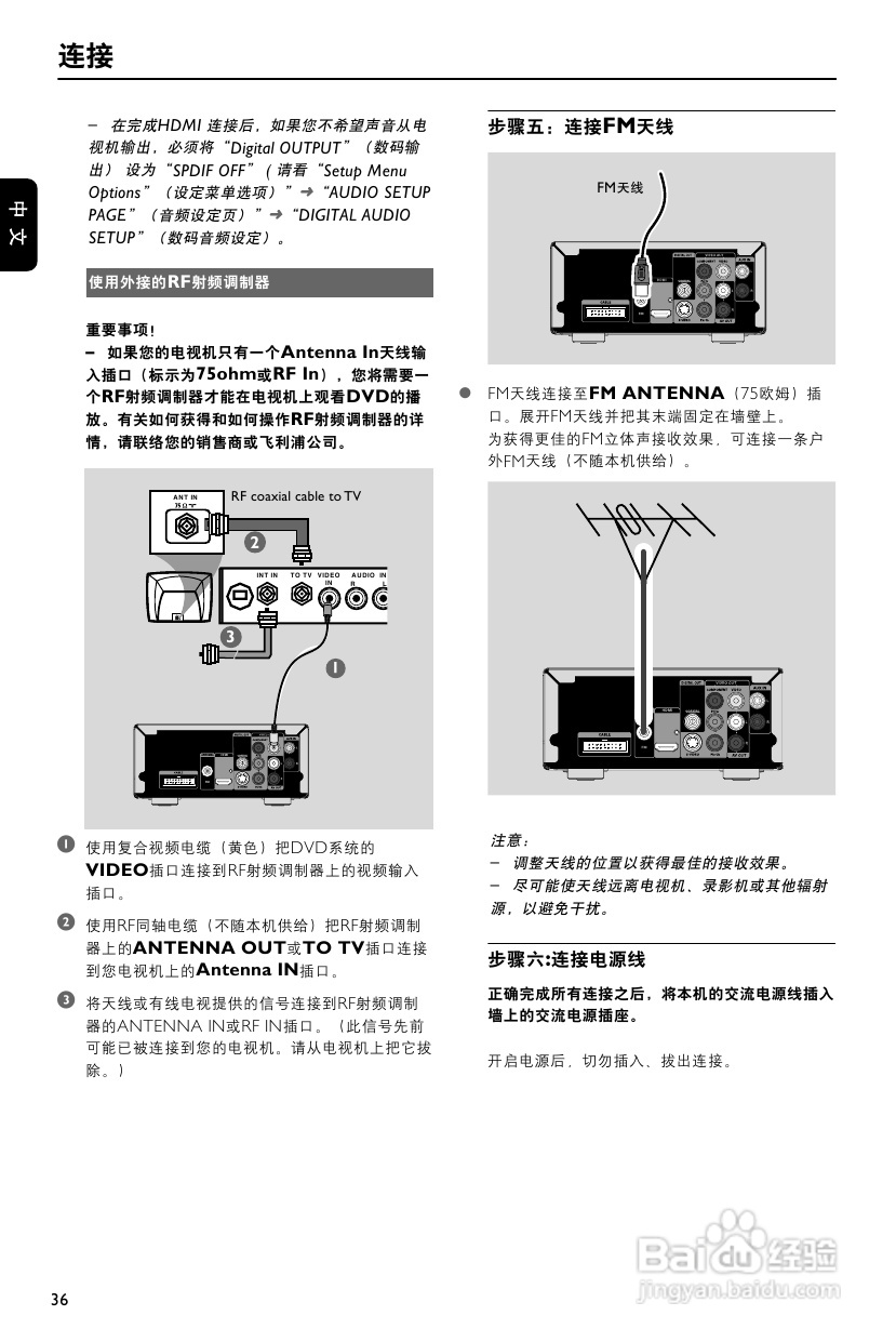 飞利浦MCD772/93 DVD微型影院使用说明书:[1]