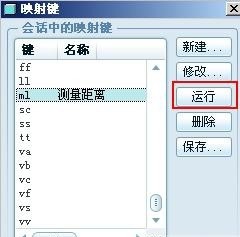 如何创建Pro/E快捷键(映射键)并设置图标的方法