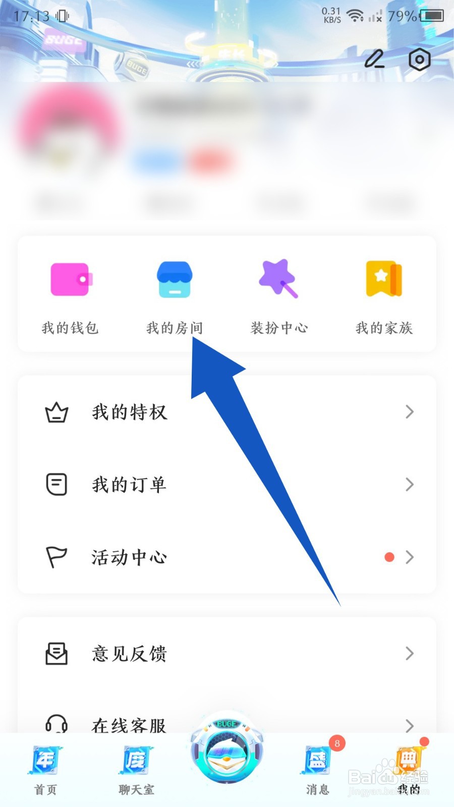 不鸽语音app如何创建聊天室