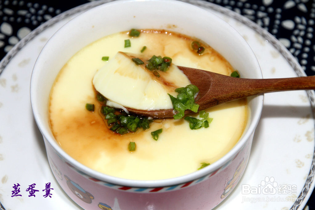 嫩滑蒸蛋羹的做法